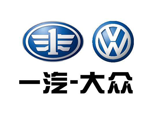 一汽-大眾.jpg