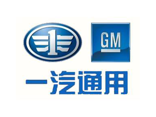 一汽通用.jpg